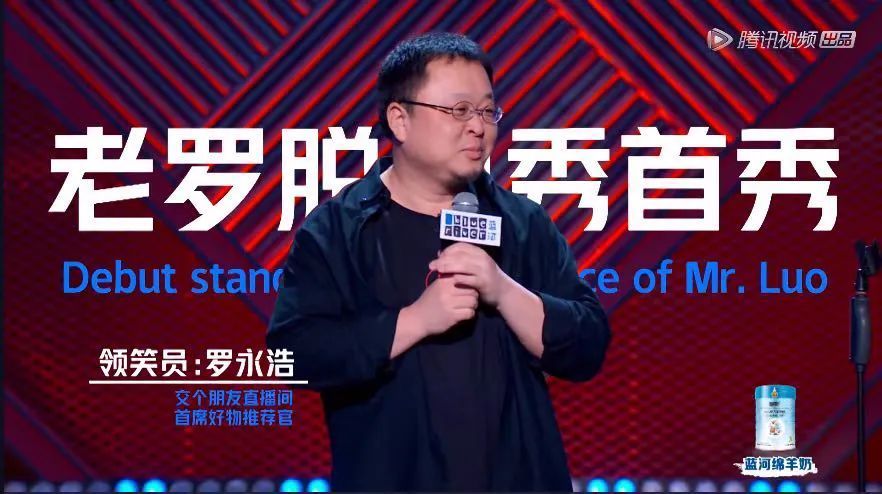 脱口秀|脱口秀演员用工荒，月收入只有几千，行业需要更多李诞