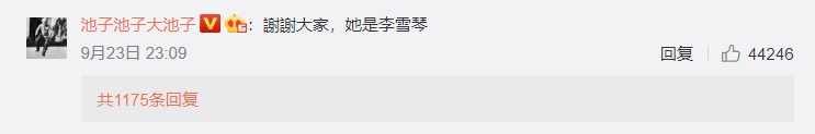 李雪琴|池子点赞李雪琴，我却看到了人性最好的一面