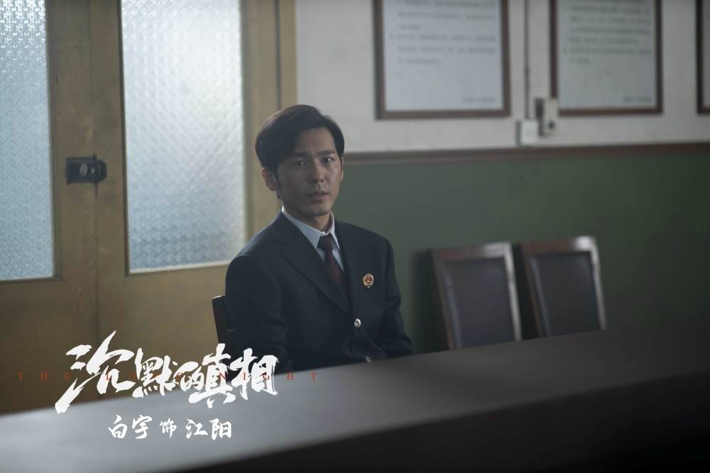 白宇沉默的真相会员大结局超龄演技获赞90后小生集抛脸