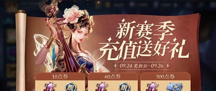 王者荣耀新赛季s21什么时候开始