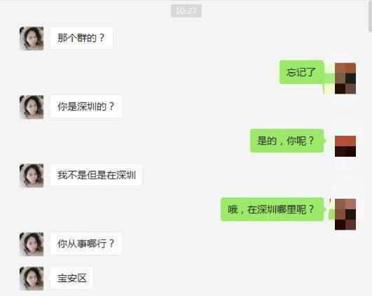 網戀案例這樣的女生八成是騙子別聊了