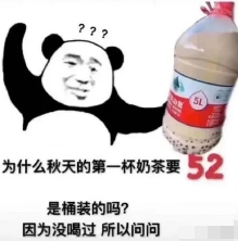 分手|“因为秋天第一杯奶茶，我跟谈了三年的女朋友分手了”