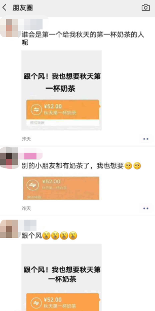 分手|“因为秋天第一杯奶茶，我跟谈了三年的女朋友分手了”