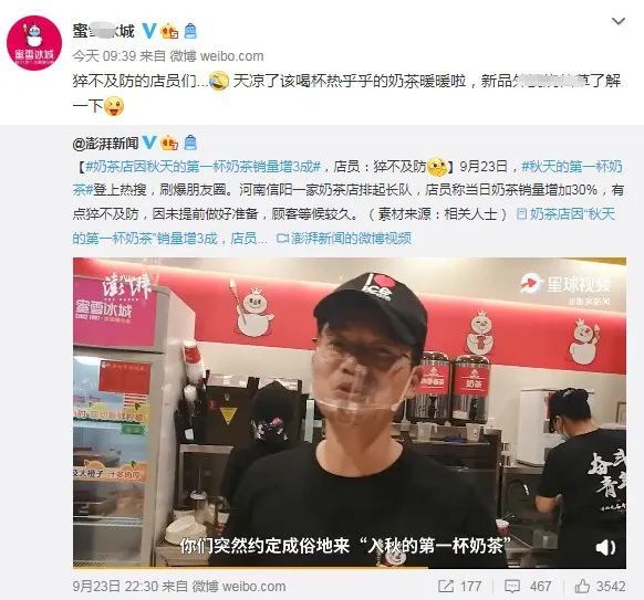 分手|“因为秋天第一杯奶茶，我跟谈了三年的女朋友分手了”