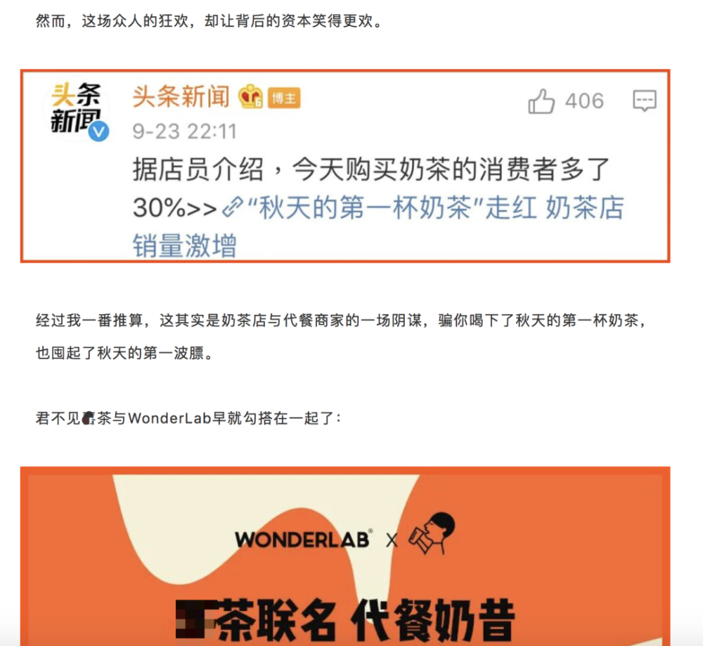 分手|“因为秋天第一杯奶茶，我跟谈了三年的女朋友分手了”