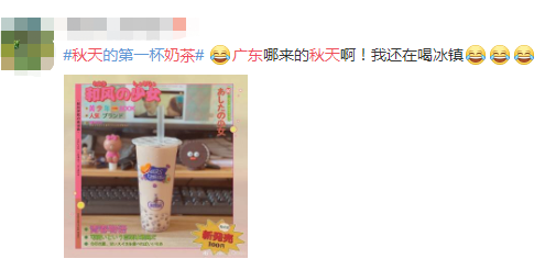 分手|“因为秋天第一杯奶茶，我跟谈了三年的女朋友分手了”