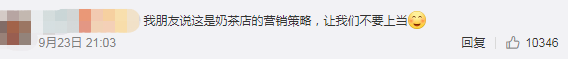 分手|“因为秋天第一杯奶茶，我跟谈了三年的女朋友分手了”