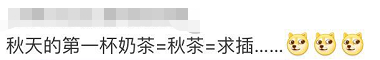 分手|“因为秋天第一杯奶茶，我跟谈了三年的女朋友分手了”