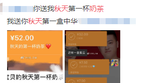 分手|“因为秋天第一杯奶茶，我跟谈了三年的女朋友分手了”