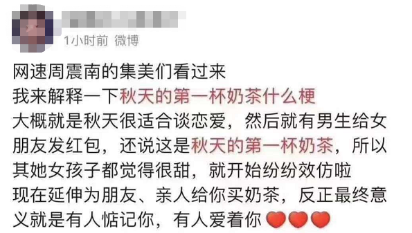 分手|“因为秋天第一杯奶茶，我跟谈了三年的女朋友分手了”