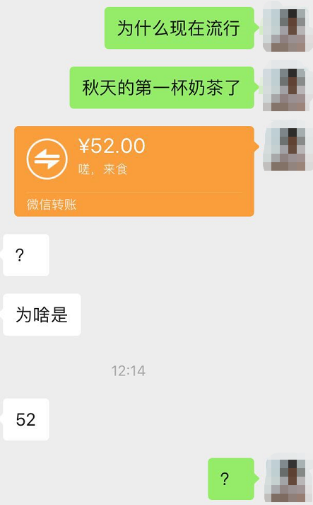 分手|“因为秋天第一杯奶茶，我跟谈了三年的女朋友分手了”