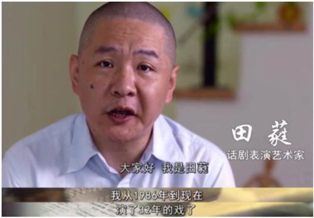 国家一级演员|突发！43岁国家一级演员田蕤被逮捕