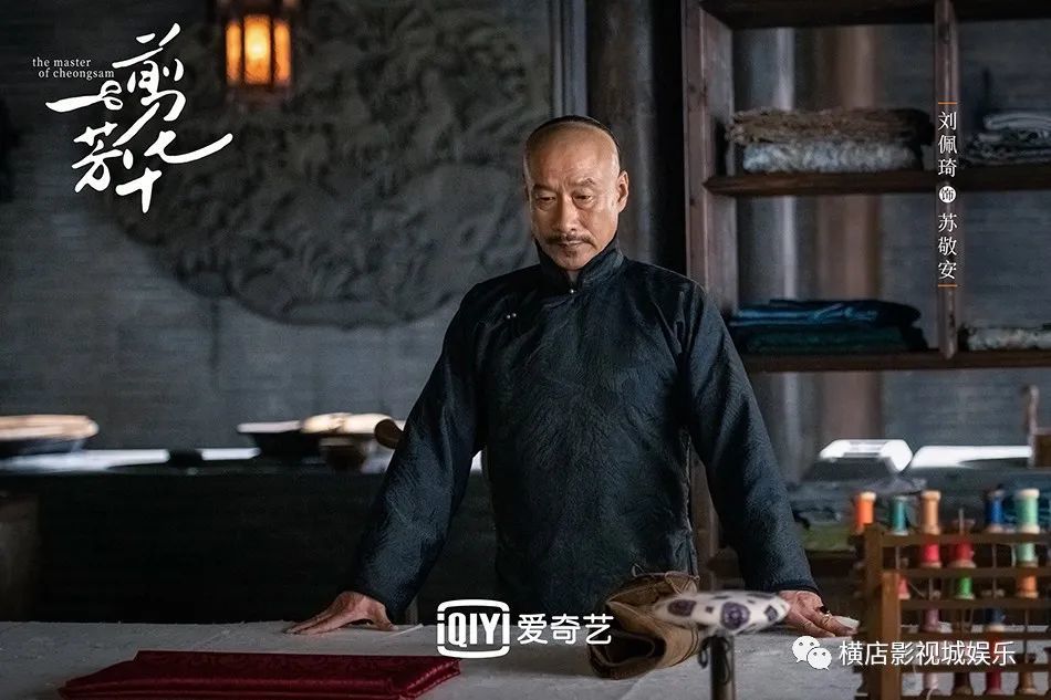 一剪芳华|《一剪芳华》首发剧照 两代演员共同演绎匠心精品