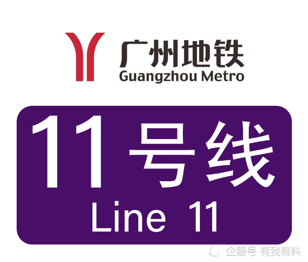 公布!广州首条大环线最新进展