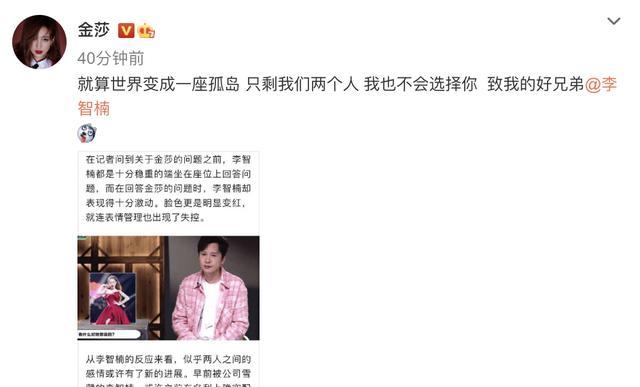 十八岁的天空|金莎在线拒绝李智楠，火速澄清关系，两人曾共演《十八岁的天空》
