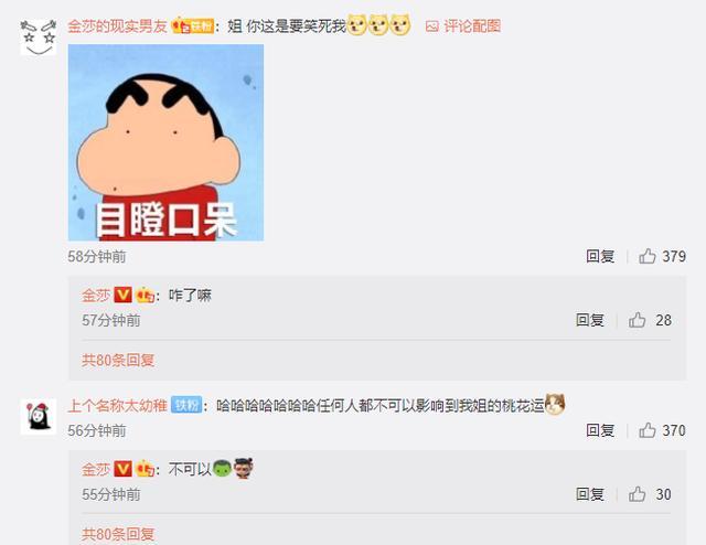 十八岁的天空|金莎在线拒绝李智楠，火速澄清关系，两人曾共演《十八岁的天空》