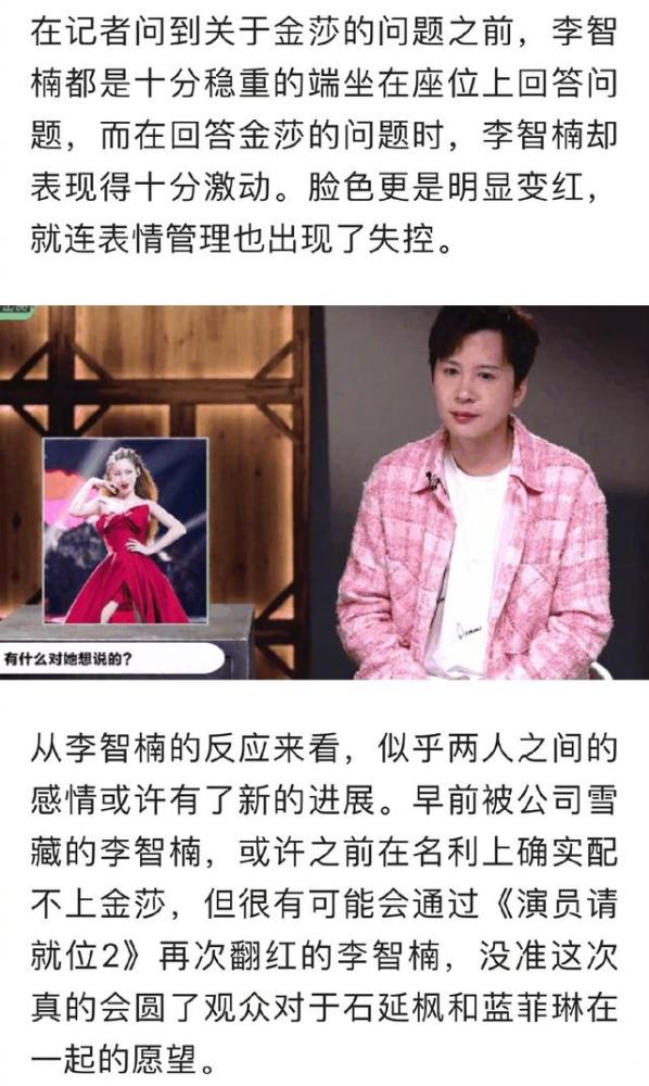 十八岁的天空|金莎在线拒绝李智楠，火速澄清关系，两人曾共演《十八岁的天空》