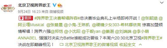 希林娜依|《跨界歌王》张韶涵帮唱郑恺，希林娜依高帮唱小沈阳，实力太悬殊