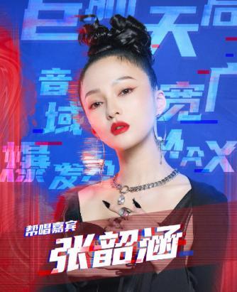 希林娜依|《跨界歌王》张韶涵帮唱郑恺，希林娜依高帮唱小沈阳，实力太悬殊