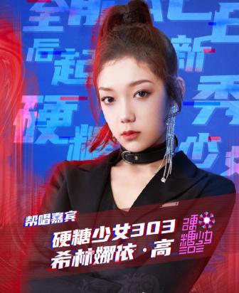 希林娜依|《跨界歌王》张韶涵帮唱郑恺，希林娜依高帮唱小沈阳，实力太悬殊