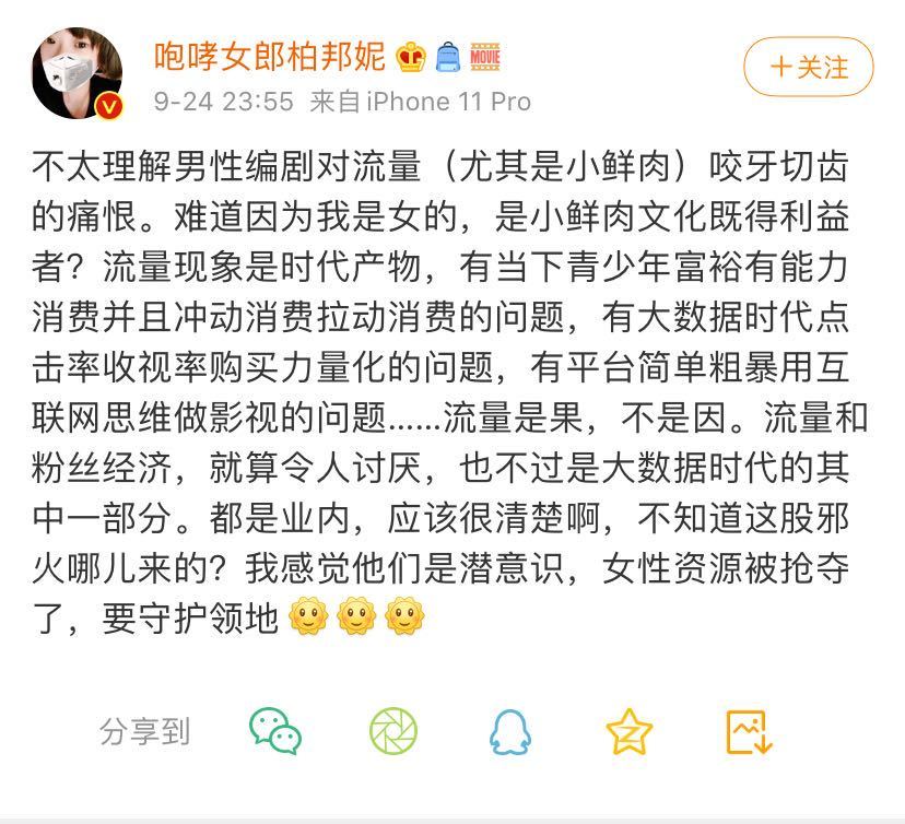 肖战|男编剧被粉丝惹怒呼吁抵制肖战，肖战方没回应，这位女编剧有话说