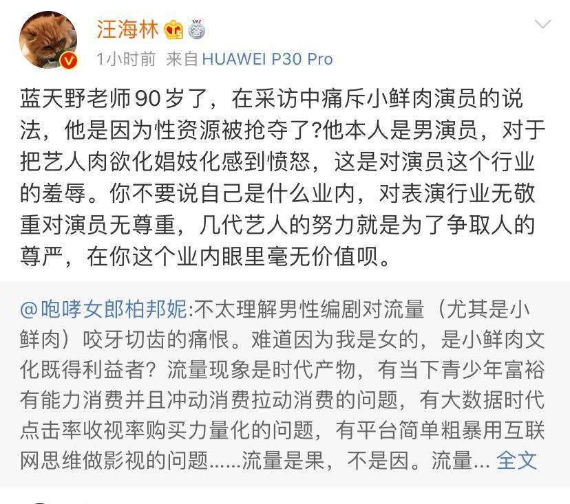 肖战|男编剧被粉丝惹怒呼吁抵制肖战，肖战方没回应，这位女编剧有话说