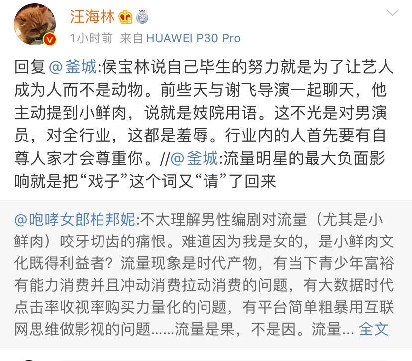 肖战|男编剧被粉丝惹怒呼吁抵制肖战，肖战方没回应，这位女编剧有话说