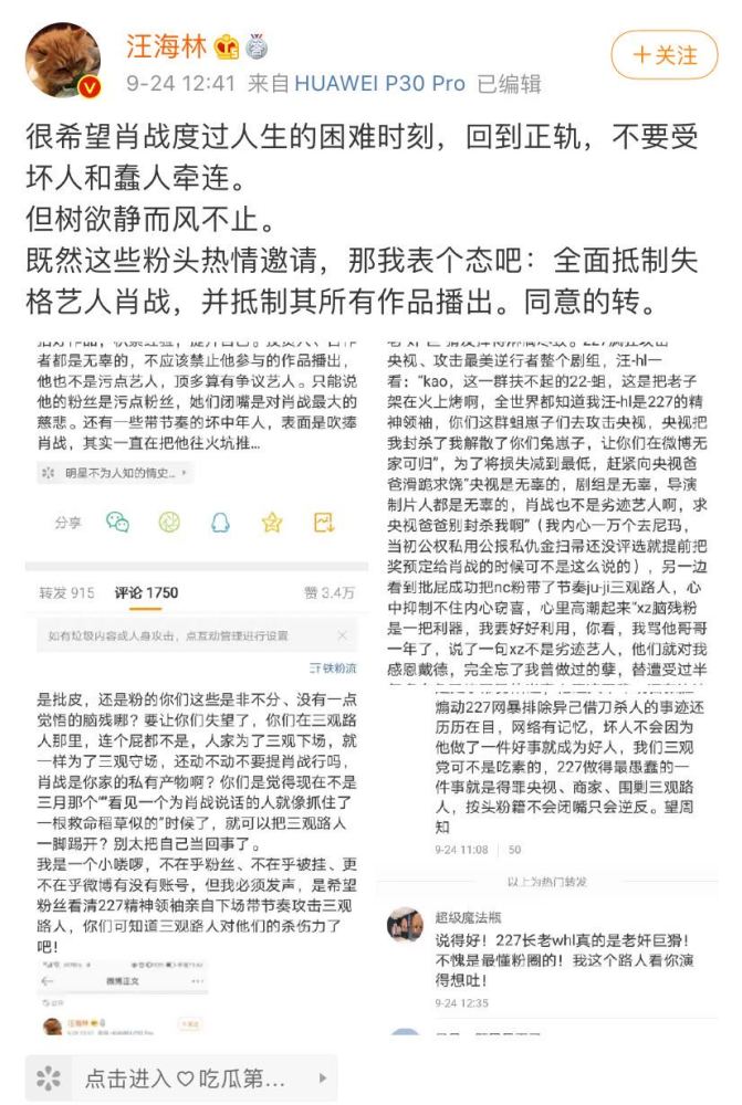肖战|男编剧被粉丝惹怒呼吁抵制肖战，肖战方没回应，这位女编剧有话说