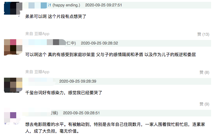 少年的你|易烊千玺新戏15秒预告，演技比《少年的你》还炸，网友已看哭