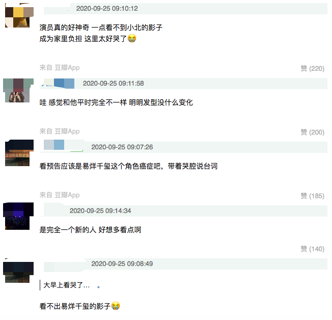少年的你|易烊千玺新戏15秒预告，演技比《少年的你》还炸，网友已看哭