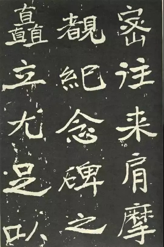 十九年三月蔡元培記,三原於右任書.