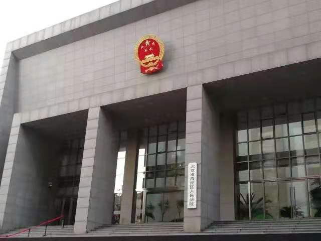 户口|卖了海淀学区房却迟迟不迁户口，法院判原房主赔4万