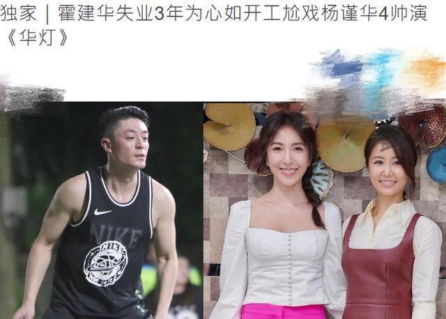 霍建华|霍建华要复出拍戏！加盟林心如制作新剧，夫妻俩时隔9年再度合作