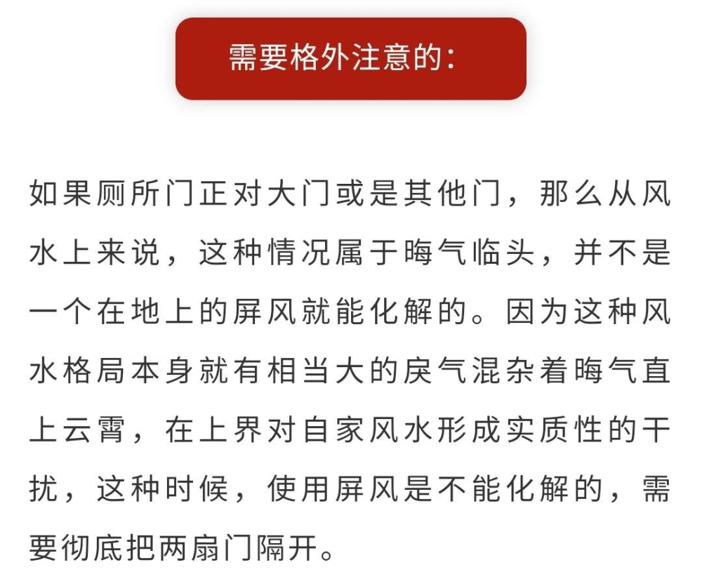 "门对门,必伤人"这种风水正在破坏你的运势!_腾讯新闻