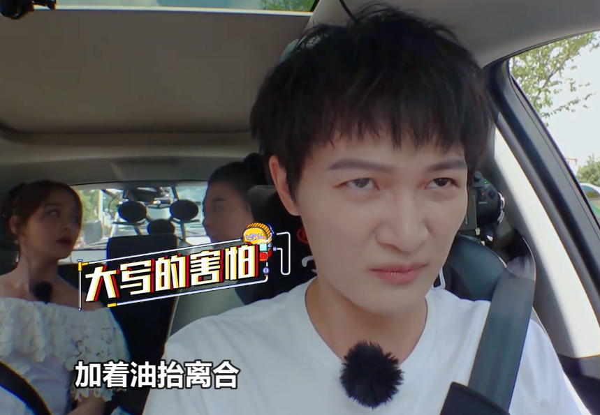 才叔|小鬼开车成反面教材，溜溜哥吓出冷汗，才叔紧急叫停