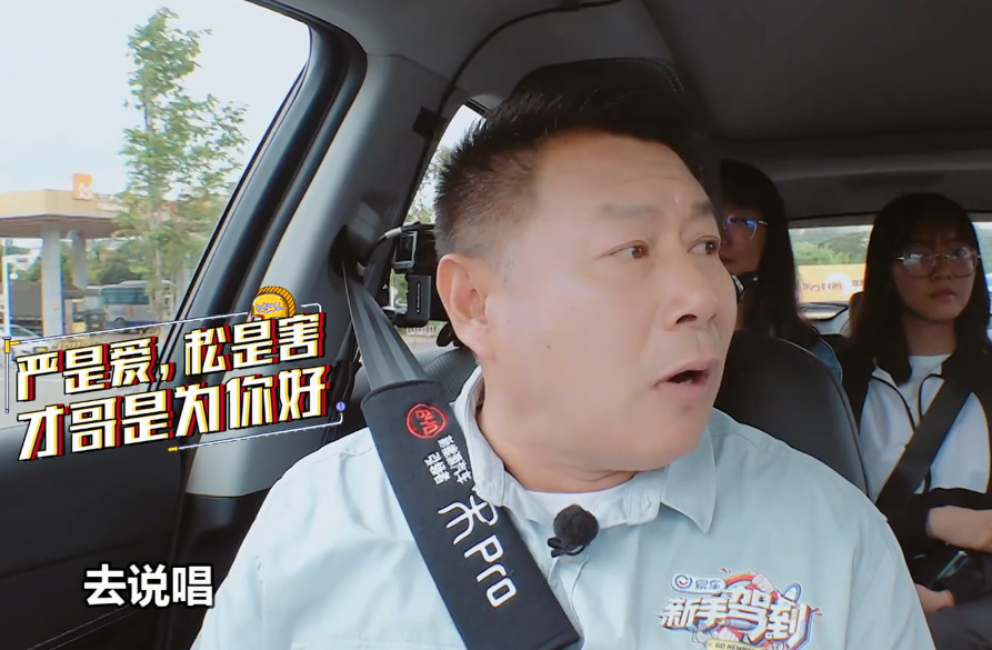 才叔|小鬼开车成反面教材，溜溜哥吓出冷汗，才叔紧急叫停