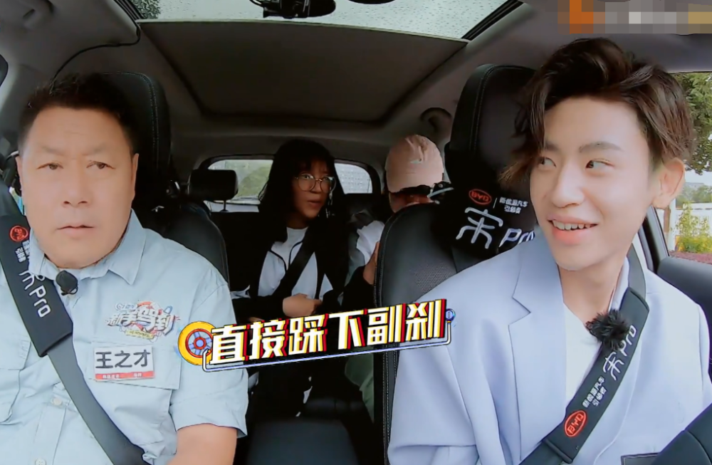 才叔|小鬼开车成反面教材，溜溜哥吓出冷汗，才叔紧急叫停