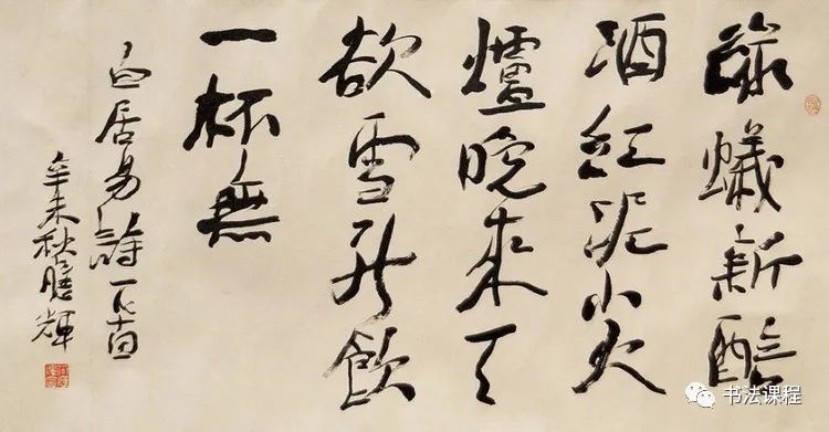 书家|评当代100位书法家04何应辉：得山林之萧散气