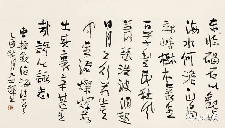书家|评当代100位书法家04何应辉：得山林之萧散气