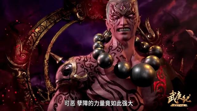 武庚纪:子羽将恶禅逼到绝境,恶禅被迫使出"罪业转轮"|真禅圣王|武庚纪