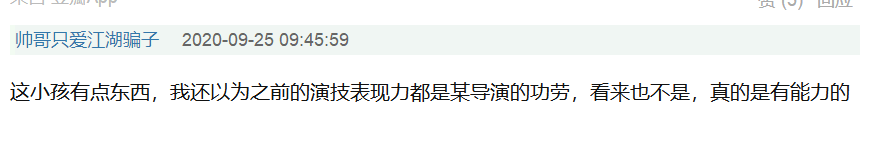 易烊千玺|15秒！易烊千玺把癌症患者嘴里溃疡的感觉都演出来了