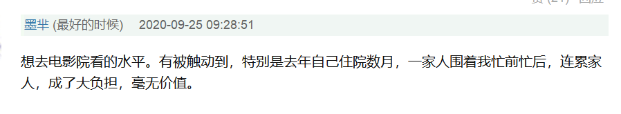 易烊千玺|15秒！易烊千玺把癌症患者嘴里溃疡的感觉都演出来了