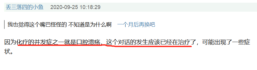 易烊千玺|15秒！易烊千玺把癌症患者嘴里溃疡的感觉都演出来了