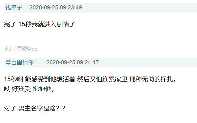 易烊千玺|15秒！易烊千玺把癌症患者嘴里溃疡的感觉都演出来了