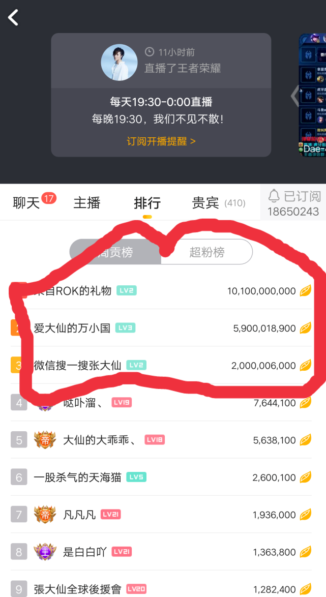 虎牙两位大主播直播间礼物榜高得让人不敢相信网友这到底是什么情况啊