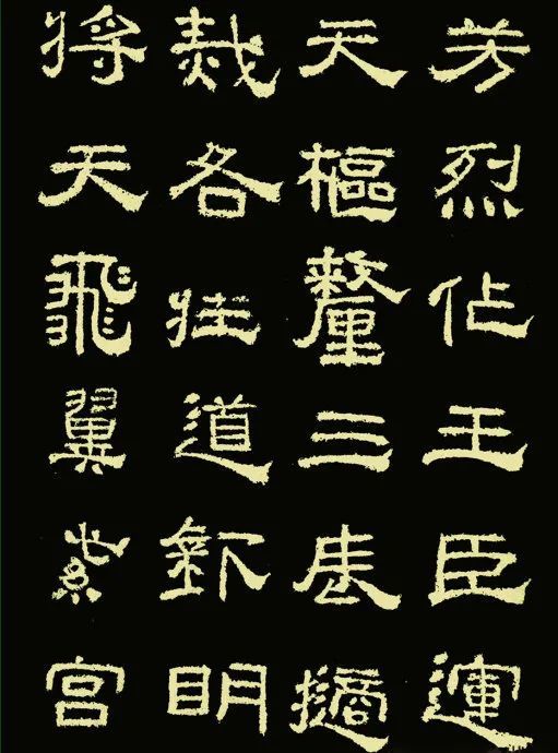 王舍人碑|东汉隶书《王舍人碑》精品拓本两种