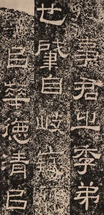 王舍人碑|东汉隶书《王舍人碑》精品拓本两种