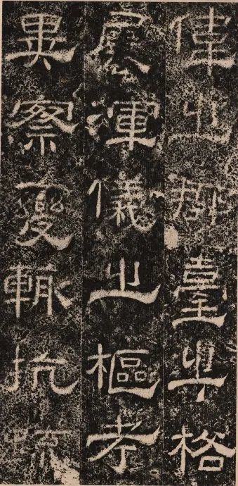 王舍人碑|东汉隶书《王舍人碑》精品拓本两种