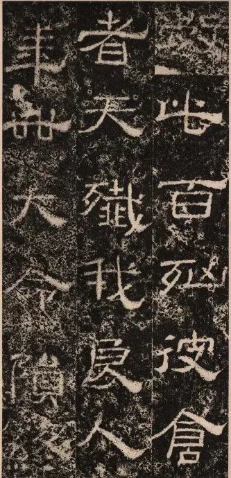 王舍人碑|东汉隶书《王舍人碑》精品拓本两种