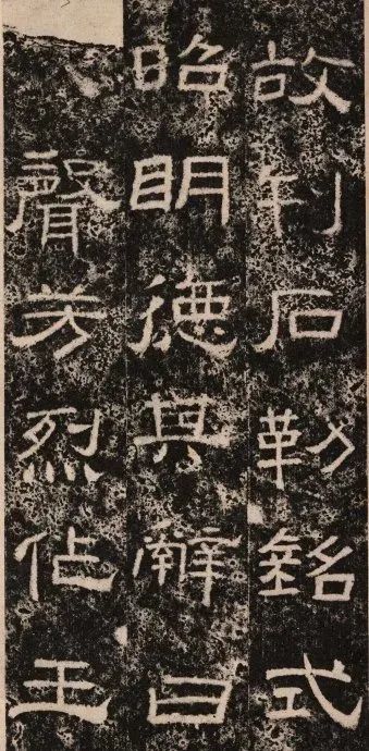 王舍人碑|东汉隶书《王舍人碑》精品拓本两种